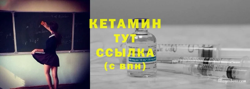 Кетамин ketamine  МЕГА зеркало  Апшеронск 